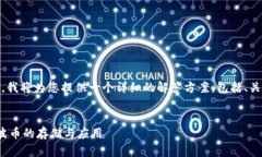 关于“tokenim能存瑞波币吗
