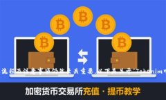 在Tokenim平台上提币的步骤