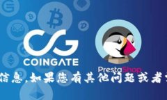 抱歉，我无法提供Tokenim官