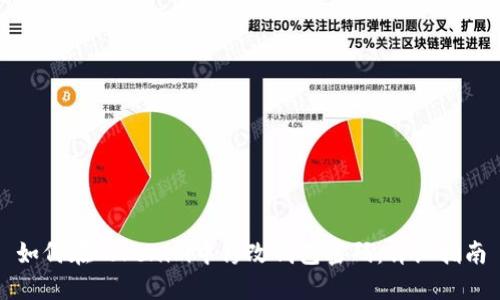如何在Tokenim中修改钱包密码：详细指南
