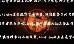 在当今数字货币快速发展