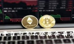 Tokenim平台三年不登录会有