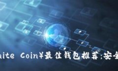 比特无限币（Bit Infinite 