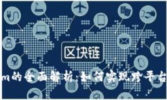 TP钱包与Tokenim的全面解析
