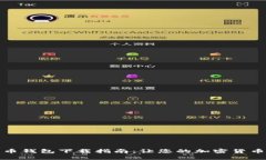 安卓版狗狗币钱包下载指