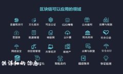   如何将屎币安全存入个人