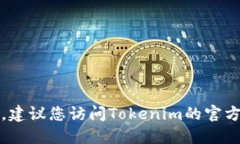 抱歉，我无法提供最新的