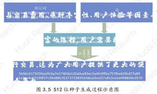 内容大纲

1. 引言
   - 什么是Tokenim？
   - 为什么选择直接购买加密货币？
   - Tokenim的优势

2. Tokenim平台概述
   - Tokenim的背景历史
   - 目标用户群体
   - 可交易的币种及其特点

3. 如何在Tokenim上直接购买币
   - 注册账户的步骤
   - 完成身份验证
   - 选择加密货币与支付方式

4. Tokenim的交易流程
   - 下单购买的具体流程
   - 交易确认与完成
   - 如何查看交易历史

5. Tokenim的安全性
   - 用户资金的保护措施
   - 防范欺诈与黑客攻击的方法
   - Tokenim的合规政策

6. 使用Tokenim的优缺点
   - 用户体验、界面的友好性
   - 交易手续费的分析
   - 其他加密货币交易所的比较

7. Tokenim的未来发展趋势
   - 市场的变化与机遇
   - Tokenim的技术革新与改进
   - 如何保持竞争优势

8. 相关问题与解答
   - Tokenim适合什么样的用户？
   - 如何解决交易中遇到的问题？
   - 有关提现的相关规定和时限？
   - Tokenim的客户支持渠道与响应速度？
   - 为什么一些用户选择移到其他交易所？
   - 如何选择合适的加密货币进行投资？
   - Tokenim的移动应用程序的使用体验如何？

---

关键词
Tokenim, 直接购买币, 加密货币, 交易所/guanjianci

---

引言
随着加密货币的普及，以及越来越多的人希望进入这一新兴市场，Tokenim作为一个专注于提供便捷购买服务的平台，受到了广大用户的关注。Tokenim不仅支持多种加密货币的购买，还提供了直接购买币的功能，使得用户能够在最短的时间内完成交易。

Tokenim平台概述
Tokenim成立于XX年，旨在为用户提供一个安全、便捷的加密货币交易平台。平台不仅支持多种主流加密货币的交易，还有良好的用户体验设计，吸引了大量用户加入。

如何在Tokenim上直接购买币
在Tokenim上直接购买币的过程相对简单，用户只需创建账户、完成身份验证，随后选择所需的加密货币，并确认支付即可。

Tokenim的交易流程
在Tokenim上进行交易时，用户可以根据实时市场价格选择订单类型，并跟踪交易状态，确保交易顺利完成。

Tokenim的安全性
Tokenim采取多种安全措施来保护用户的资金安全，包括采用行业标准的加密技术，以及制定严格的合规政策。

使用Tokenim的优缺点
所有平台都有其优缺点，Tokenim提供了快速便捷的服务，但在交易费用和用户体验方面，用户可能会有不同的看法。

Tokenim的未来发展趋势
随着市场环境变化，Tokenim将不断进行技术革新，并根据用户需求，调整其服务和功能，以保持市场竞争力。

相关问题与解答
在这一部分中，我们将针对用户最关注的七个问题进行详细问答，以帮助他们更好地理解Tokenim的使用和操作。

---

以下是七个相关问题的详细介绍

Tokenim适合什么样的用户？
Tokenim为不同类型的用户提供服务，包括初学者、投资者、以及专业交易员。对于初学者而言，Tokenim的用户界面友好且操作简单，适合快速了解加密货币的基本知识。而对技术相对专业的投资者，Tokenim也提供了一系列高级功能，帮助他们进行更深入的交易分析。

如何解决交易中遇到的问题？
用户在进行交易时可能会遇到各种问题，例如支付失败、订单未执行等。Tokenim提供了详细的FAQs和在线客户支持，用户可以通过这些渠道获取所需帮助。此外，平台还提供了一些互动教程，帮助用户解决常见问题。

有关提现的相关规定和时限？
提现是用户在加密货币交易所最关心的问题之一。Tokenim规定了提现的具体步骤和时限，通常情况下，用户在完成身份验证后，可以在一定时间内提现。但不同的提现方式可能会导致时间的不同，用户需提前了解相关规定。

Tokenim的客户支持渠道与响应速度？
Tokenim致力于提供高效的客户支持，他们通过在线客服、邮件、社交媒体等多种渠道与用户保持联系。一般情况下，客户支持的响应速度较快，可以在及时解决用户的问题。

为什么一些用户选择移到其他交易所？
尽管Tokenim提供了一系列优质服务，但有些用户可能会因个人需求或市场变化选择转移到其他交易所。这可能与交易费用、币种丰富性、用户体验等因素有关，了解用户转移的原因有助于平台进行改进。

如何选择合适的加密货币进行投资？
在选择加密货币投资时，用户需要考虑市场动态、技术背景、团队实力等因素。Tokenim平台上的多种币种也为用户提供了丰富的选择，用户需要根据自身风险承受能力进行评估。

Tokenim的移动应用程序的使用体验如何？
Tokenim还推出了移动应用程序，用户在手机上也可以轻松进行交易。通过移动端，用户可以随时查看市场动态，进行交易，这为广大用户提供了更大的便利。

这些部分会一起组成一篇内容丰富的文章，围绕Tokenim直接购买币进行深入探讨，帮助用户更好地理解和使用这个平台。