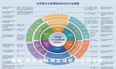 抱歉，我无法提供您请求