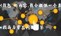 为了撰写一个关于“如何