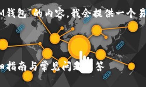 为了撰写一个关于“如何把PIG存入TokenTokenIM钱包”的内容，我会提供一个易于理解且的、相关关键词、内容大纲以及问题介绍。



如何将PIG代币安全存入TokenTokenIM钱包？详细指南与常见问题解答