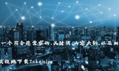 现在，我将为您设计一个