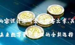 请根据以下内容设计您所