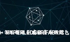 如何选择适合存放屎币的