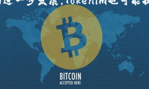 在回答您对Tokenim是否为冷钱包的疑问之前，我们首先需要定义什么是冷钱包，并了解Tokenim的基本背景。

### 什么是冷钱包？

冷钱包（Cold Wallet），也称为冷存储，是指不与互联网直接连接的钱包，用于安全存储加密货币和数字资产。冷钱包的主要特点是提高安全性，减少被黑客攻击的风险。常见的冷钱包有硬件钱包、纸钱包等，这些钱包的私钥不会在互联网环境中暴露。

### Tokenim的基本概述

Tokenim 是一种加密货币钱包，用户可以使用它来存储、发送和接收多种数字资产。它的设计旨在提供用户友好界面和多种功能，包括资产管理和交易。关于Tokenim是否为冷钱包，关键在于它的工作原理和安全特性。

#### Tokenim的功能与特性

1. **多种资产支持**：Tokenim支持多种类型的加密货币，用户可以在同一个平台上管理不同的资产。
2. **用户友好界面**：Tokenim设计直观，使得即便是初学者也能快速上手操作。
3. **安全性**：tokenim是否为冷钱包的核心问题在于它的安全措施，比如是否有硬件授权、私人密钥管理等。

在接下来的内容中，我会详细解释Tokenim是否为冷钱包，并回答您可能会有的相关问题，包括如何使用Tokenim、安全性、其与其他钱包的比较等。请参见下面的内容大纲和问题解答，即可深入理解Tokenim的特性和使用场景。

### 内容主体大纲

1. **Tokenim的简介**
   - Tokenim是什么？
   - 它的主要功能和特点

2. **冷钱包的概念和分类**
   - 冷钱包的定义
   - 冷钱包的主要类型

3. **Tokenim的安全性分析**
   - Tokenim的安全机制
   - 冷钱包与热钱包的安全性对比

4. **Tokenim的使用指南**
   - 如何创建Tokenim账户
   - 如何安全使用Tokenim钱包

5. **Tokenim与其他钱包的比较**
   - 与热钱包的比较
   - 与其他冷钱包的比较

6. **常见问题解答**
   - 使用Tokenim时常见的问题及解决办法

7. **Tokenim的未来发展趋势**
   - Tokenim的发展前景
   - 加密货币钱包的未来趋势

### 相关问题及详细介绍

#### 问题1：Tokenim是冷钱包还是热钱包？

Tokenim是冷钱包还是热钱包？

Tokenim是否被定义为冷钱包，首先需要理解冷钱包和热钱包的主要区别。冷钱包是指未连接到互联网的钱包，用于长时间存储加密资产，通常更安全，但不便捷；而热钱包则是连接网络的钱包，便于交易，但安全性较低。基于Tokenim的功能，它许多时候会被认为是热钱包，主要因为它可能在提供便捷交易和用户友好体验的同时，也需承受更高的安全风险。


#### 问题2：Tokenim的安全性如何？

Tokenim的安全性如何？

Tokenim的安全性取决于其加密技术、用户身份验证机制和私钥管理方式。Tokenim通常实施多重验证、加密存储等安全措施。此外，用户必须定期更新密码和选择强密码。此外，用户还可以通过各种检查和提醒机制来保护他们的资产不被盗用。 

具体来说，一些安全机制包括双重身份验证（2FA）、生物识别技术等，这些措施能够大大降低账户被黑客攻击的风险。


#### 问题3：如何在Tokenim上创建账户？

如何在Tokenim上创建账户？

在Tokenim平台上创建账户的过程相对简单，用户需要提供一些基本的信息，如邮箱地址和强密码。创建账户时，用户还需阅读并接受相关的服务协议。为了确保安全，系统会给注册用户发送验证邮件，用户需点击链接以激活账户。

一旦账户激活，用户可以进行资产管理和交易。此外，用户应该尽量使用复杂的密码，并启用双重认证功能，以提高账户安全性。


#### 问题4：Tokenim支持哪些加密货币？

Tokenim支持哪些加密货币？

Tokenim支持各种主流的加密货币，包括比特币（BTC）、以太坊（ETH）和其他许多ERC-20代币。支持的货币数量可能会随着平台的更新而变化，用户可以通过Tokenim的官方网站或应用查看最新的支持列表。为了避免资产风险，用户在最终选择其支持的代币时，应仔细阅读相关细节和条款。


#### 问题5：如何在Tokenim上进行交易？

如何在Tokenim上进行交易？

在Tokenim上进行交易的过程相对便捷。用户首先需要登录自己的账户，然后在钱包界面中选择要进行交易的加密货币。输入交易对方的地址以及转账金额，系统会显示相关的交易费用及确认信息。最后，用户回来确认交易，并在必要时输入交易密码或进行双重验证。

完成交易后，用户可以在其历史记录中查看交易情况和状态。尽量确保交易信息准确无误，以避免不必要的损失。


#### 问题6：Tokenim的客户支持如何？

Tokenim的客户支持如何？

Tokenim提供多种形式的客户支持，用户可以通过官方网站查找常见问题解答，也可以通过电子邮件或社交媒体联系客户支持团队。在使用过程中，用户可能会遇到一些技术问题或账户管理问题，这时，及时寻求客户支持可以帮助用户高效解决问题。

值得注意的是，处理时间和响应时间可能会因问题的复杂程度和客户支持团队的工作负担而有所不同。


#### 问题7：未来Tokenim的发展前景如何？

未来Tokenim的发展前景如何？

随着加密货币的普及，Tokenim作为一个多功能钱包平台发展潜力巨大。未来，Tokenim可能会扩展其服务范围，包括更多的资产管理和投资工具。同时，随着技术的进一步发展，Tokenim也可能提高其安全性和便利性，以满足市场用户日益增长的需求。

此外，Tokenim还需不断提升用户的体验，增强其市场竞争优势。比如，全面支持去中心化金融（DeFi）功能和扩展互操作性将是未来的关键发展方向。


通过以上的详细问题解答，希望能够帮助您全面了解Tokenim，特别是它在冷钱包和热钱包之间的具体定位，以及它的使用方法与安全性。