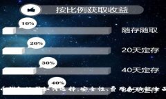 比特币钱包公司如何选择