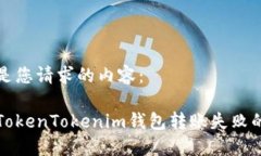 以下是您请求的内容：解