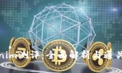 Tokenim测评：全面解析与通