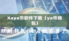 Token智能理财钱包：开启数
