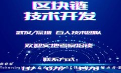 ### Tokenim冲以太后为何不显
