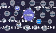 “Tokenim”这个词的读音可