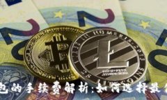   USDT与以太坊钱包的手续