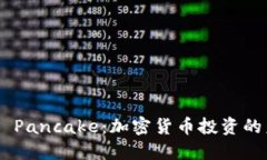 Tokenim Pancake：加密货币投