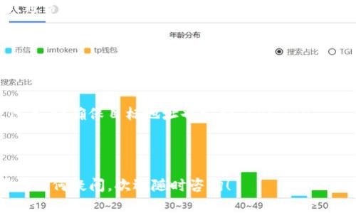 要将币从 Tokenim 转出，您可以按照以下步骤进行操作。Tokenim 是一个较为年轻的加密货币平台，主打效率与用户友好，您可以通过以下步骤将您的币转出到其他钱包或交易所。

### 1. 登录您的 Tokenim 账户
首先，打开 Tokenim 官网，并输入您的账户信息进行登录。如果您还没有账号，您需要首先注册一个。

### 2. 进行身份验证
一些平台会要求您进行身份验证（KYC），以确保 account 的安全。如果您尚未完成该步骤，请根据平台的指示上传必要的身份文件。

### 3. 查找您的资产
登录后，进入“资产”或“钱包”页面，查看您所拥有的币种。这一部分通常会列出您可用的资产余额。

### 4. 选择转出币种
在资产页面中，选择您希望转出的币种。例如，如果您希望转出 Bitcoin，请点击 Bitcoin。

### 5. 点击转出或提现
找到“转出”、“提现”或相似的按钮，点击它以开始转账过程。

### 6. 输入转出信息
在出现的界面中，输入收款地址、转出金额等信息。请务必确认收款地址的准确性，因为加密货币的交易是一旦发起便不可逆转的。

### 7. 确认并提交
核对所有输入的信息，如果无误，点击“确认”或“提交”按钮。此时，您可能需要进行二次验证，例如输入验证码或通过手机应用确认。

### 8. 等待确认
转账申请提交后，系统会处理您的请求。您可以在账户中查看转账状态，通常会有“处理中”、“已完成”等不同的状态。

### 9. 检查外部钱包
最后，请检查您所转入的外部钱包或交易所，确保资金已成功到账。

### 注意事项
- 确保您了解所转移币种的网络和协议。如果您转移的是 ERC-20 代币，请确保目标地址也支持 ERC-20。
- 保留转账记录以备后续查证。
- 一些平台会收取转账费用，请关注费用信息。

以上是 Tokenim 平台上将币转出的基本步骤，希望能帮助到您。如果有任何疑问，欢迎随时咨询！