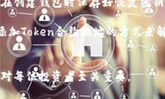    如何查询Token钱包中的可