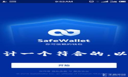 对于“tokenim没有trx怎么办？”这个问题，我们可以设计一个符合的，以及相关关键词，并撰写一个内容大纲。以下是具体内容：

没有TRX怎么办？Tokenim平台常见问题解答