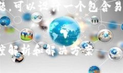 关于“tokenim不支持币安链