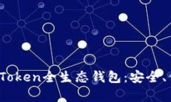 全面解析Puls Token全生态钱