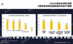 TokenimApp苹果官方下载安装