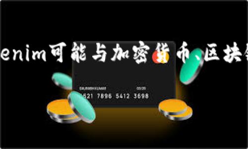 要了解“tokenim”的费用问题，我们首先需要明确“tokenim”指的是什么。通常情况下，tokenim可能与加密货币、区块链技术或者某些软件项目相关。以下是一些关于“tokenim是否需要钱”的常见问题及解答：

### Tokenim是否收费？全面解析Tokenim费用问题