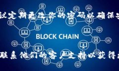 退出 Tokenim 帐号的步骤通