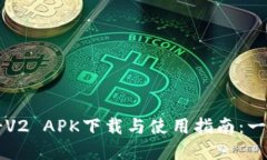 ### Tokenim-Intl-V2 APK下载与使