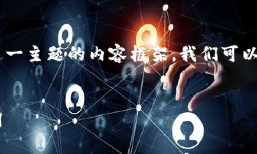 为了构建一个围绕“CNNS与Tokenization”这一主题的内容框架，我们可以设计如下的、关键词、内容大纲以及相关问题。


深度解析CNNS与Tokenization的关系与应用