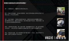   如何在TokenTokenim钱包上提