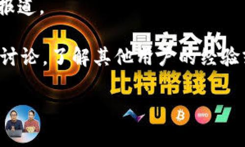 关于“tokenim封了没有”的问题，Tokenim 是一个相对特定的项目或平台，具体情况可能因时间和市场情况而有所不同。为了了解Tokenim是否关闭或遇到问题，您可以考虑以下几个步骤：

1. **官方网站查询**：访问Tokenim的官方网站，查看是否有关于服务状态或公告的更新信息。
  
2. **社交媒体和社区**：访问Tokenim的社交媒体页面（如Twitter、Telegram等）查看最新消息，以及用户的反馈或讨论。
  
3. **区块链浏览器**：如果Tokenim涉及加密资产，您可以使用区块链浏览器查看相关地址的活动情况。
  
4. **新闻报道**：搜索最新的新闻报道，查找任何关于Tokenim的关闭或问题的报道。

5. **论坛讨论**：在相关的社区论坛（如Reddit、Bitcointalk等）搜索Tokenim的讨论，了解其他用户的经验或观察。

如果您能提供Tokenim的具体背景信息，我会尽力提供更详细的帮助。
