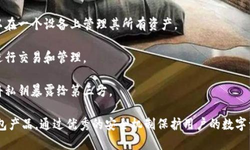 在TokenIM中，IMKey是一个与数字货币和区块链技术相关的硬件钱包。IMKey旨在为用户提供安全的数字资产存储解决方案，主要用于保护用户的私钥，以防止其在不安全的环境中被盗取。

IMKey硬件钱包具备以下主要功能：

1. **安全性**：IMKey通过物理硬件的方式存储用户的私钥，避免在网络上暴露，提高了数字资产的安全性。

2. **多币种支持**：IMKey支持多种数字货币的存储和管理，让用户可以在一个设备上管理其所有资产。

3. **便捷性**：IMKey通常配有应用程序或其他接口，用户可以方便地进行交易和管理。

4. **私密性**：IMKey保护用户的私密信息，让用户在进行交易时无需将私钥暴露给第三方。

总的来说，IMKey是为那些重视数字资产安全的用户设计的一款硬件钱包产品，通过优秀的安全机制保护用户的数字资产不受网络攻击和其他潜在风险的威胁。