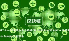 下面是一个关于“如何在