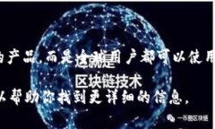 Token数字钱包是一个与多种