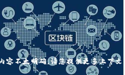 抱歉，关于“tokenim网页更”的具体内容不太明确。请您提供更多上下文或具体问题，以便我能更好地帮助您。