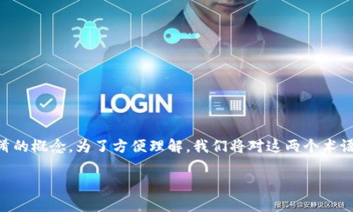 在信息安全和加密领域，“token”和“密钥”是两个常被提及但常常混淆的概念。为了方便理解，我们将对这两个术语的定义、用途及提取过程进行详细探讨。以下是一个大纲和相关内容。

token与密钥的区别及提取方法详解
