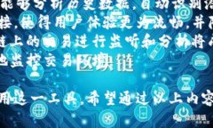   以太坊钱包交易监听全攻
