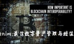 Tokenim：最佳数字资产管理