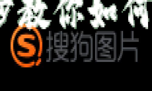 关于如何创建Tokenim地址的问题，下面是一个适合大众的、关键词和内容大纲。



轻松创建Tokenim地址指南：一步步教你如何入门