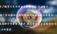比特币钱包签名是什么？