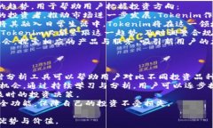     为什么要把币转到Tok