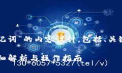 以下是关于“tokenim钱包怎
